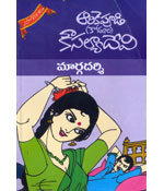 Margadarshi