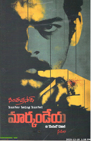 Markamdeya-The Dear Devil