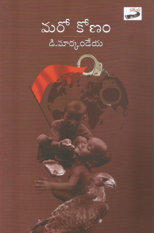Maro Konam