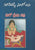 Maro Prema Katha