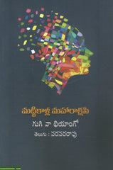 Mattikaalla Maharakshasi