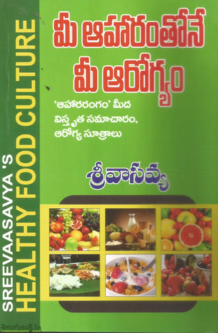 Me Aharam thone Me Arogyam