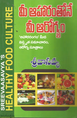 Me Aharam thone Me Arogyam