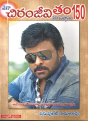 Mega Chiranjeevitham 150 Cini Prasthanam