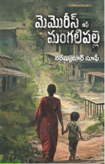 Memories of Mangalipalle