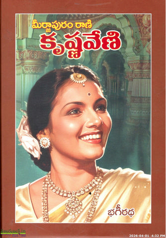 Mirjapuram Rani Krishnaveni