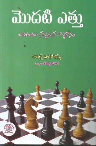Modati Atthu