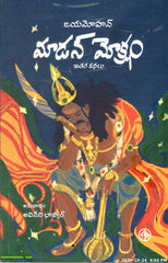 Maadan Moksham-Ithara Kathalu