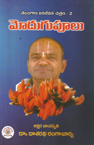 Modugupoolu