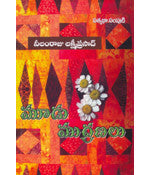 Moodu Mudranalu