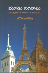 Moodu Nagaralu-Munich,Paris,London