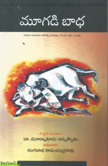 Moogadi Baadha