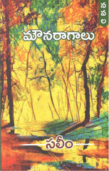 Mounaraagalu