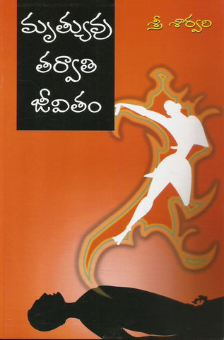 Mruthyuvu Tharvaathi Jeevitam