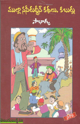 Mulla Naseeruddin Kathalu,Kaburlu