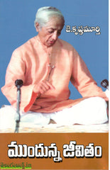Mundunna Jeevitham