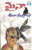 Myna - Telugu Novels -TeluguBooks.in (Navodaya Book House)