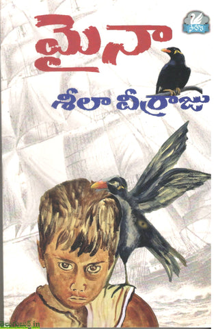Myna