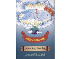 Naham Kartha Hari Kartha