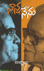 Nanna Nenu