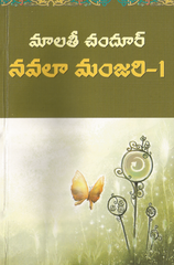 Navala Manjari-1