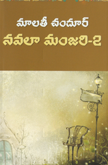 Navala Manjari-2