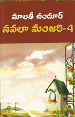 Navala Manjari-4