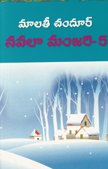 Navala Manjari-5