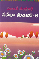 Navala Manjari-6