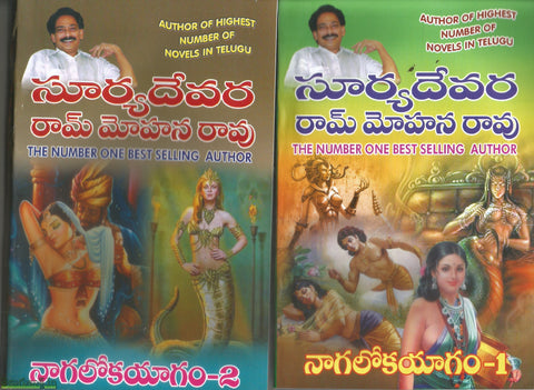 Naaga Loka Yaagam set