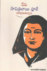 Nenu Savitribayi Pule Matladuunnanu