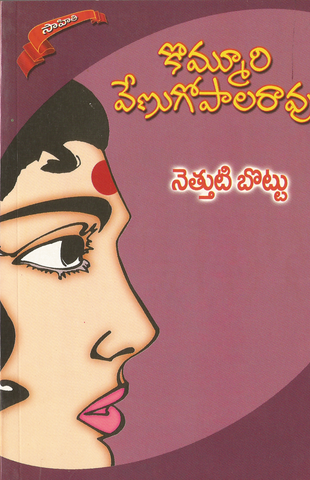 Netthuti Bottu