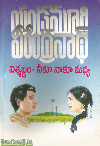 Nishabdam -Neeku Naku Madya