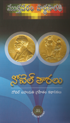 Nobel Thaaralu