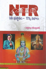NTR Cini Prasthanam Konni Nijaalu