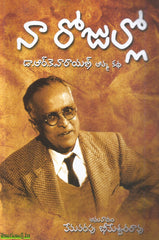 Na Rojullo-R.K.Narayana Athmakatha