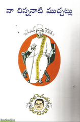 Na Chinnanaati Mucchatlu