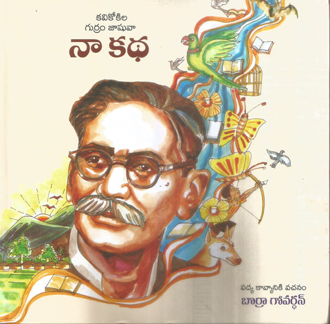 Kavikokila Gurram Jashuva Na Katha