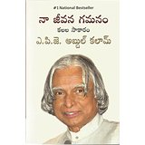 Na Jeevana Gamanam-Kalala Saakaram
