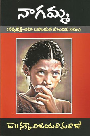 Nagamma
