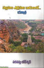 Nallamala Erramala Daarulalo Yatra
