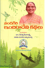 Nandagiri Indiradevi Kathalu