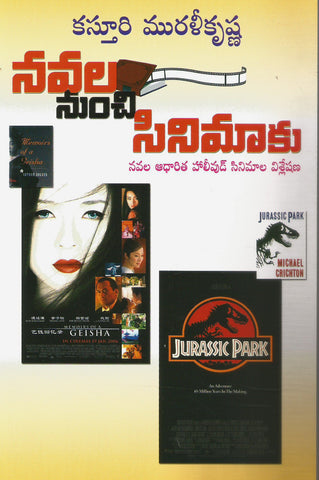 Navala Nunchi Cinimaku