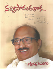 Navvipodurugaaka