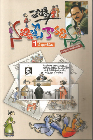 Navvocche Cartoonlu-1