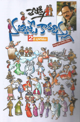 Navvocche Cartoonlu-2
