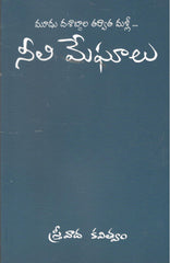 Neeli Meghalu