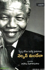 Sweccha Kosam Sudeergha Prayanam-Nelson Mandela