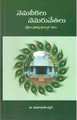 Nemalikalu Nemaruvethalu