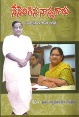 Nenerigina Nannagaru(Ghantasala Jeevitha Charitra)